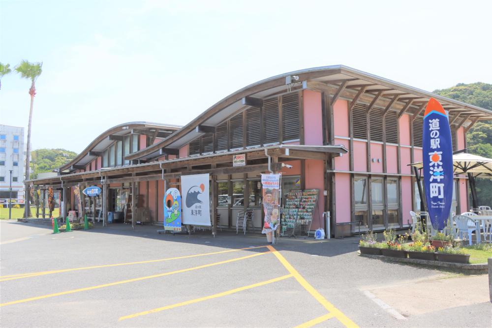 <Toyo Town> Michi-no-Eki Toyo Town
