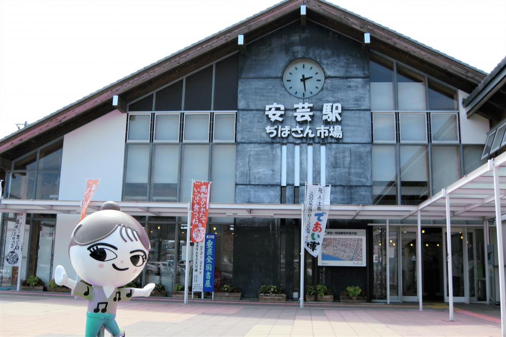 <Aki City> Aki Station Dibasan Ichiba