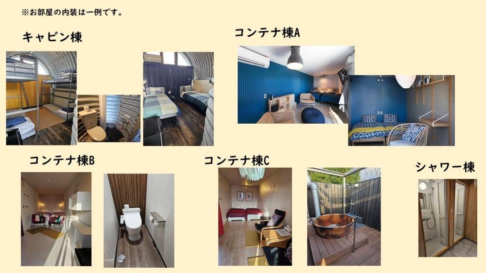  MUROTObase55　部屋タイプ一覧