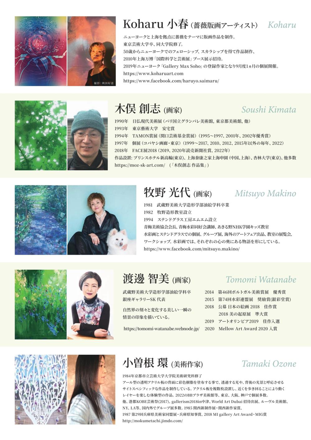  花々展 ー光の庭－ 2025