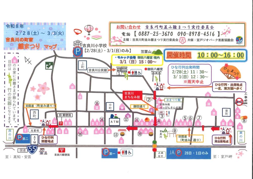  室戸市吉良川町1